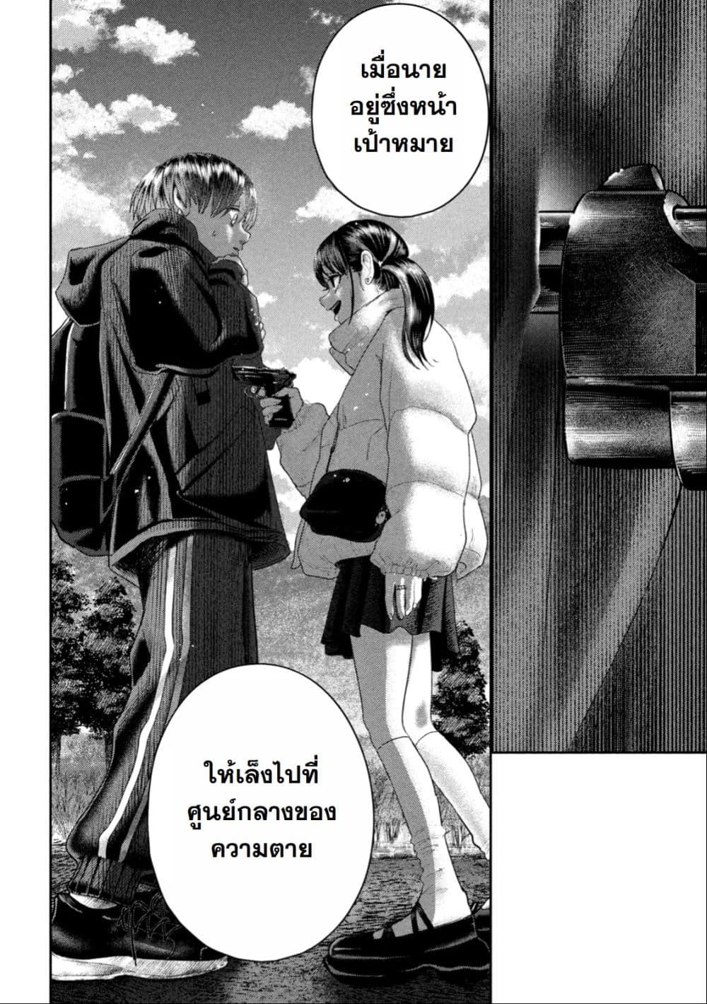 Nezumi no Hatsukoi page 16
