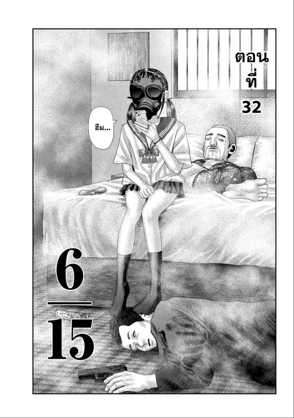 Nezumi no Hatsukoi page 2