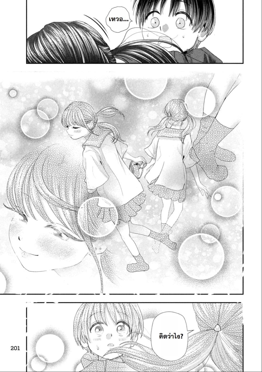 Nezumi no Hatsukoi page 5
