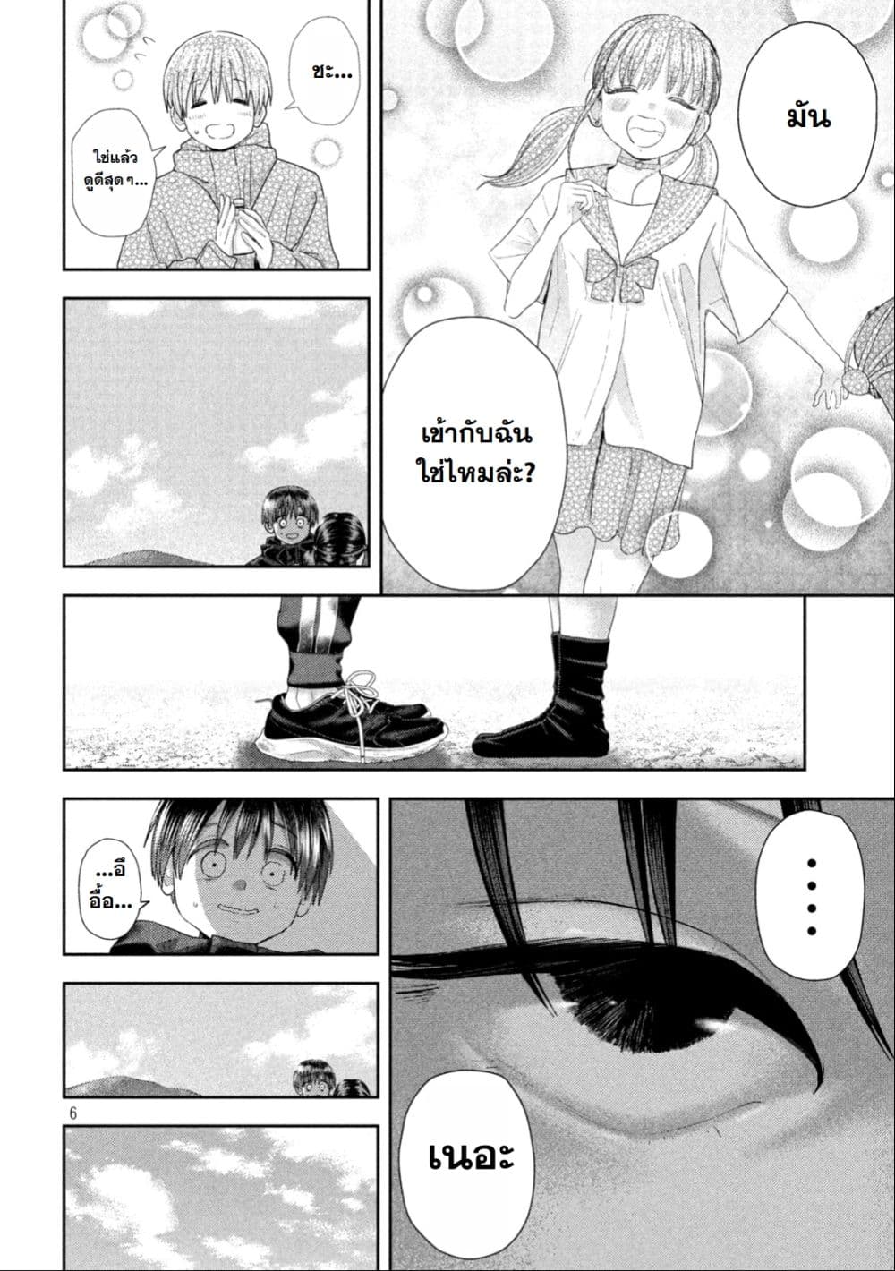 Nezumi no Hatsukoi page 6
