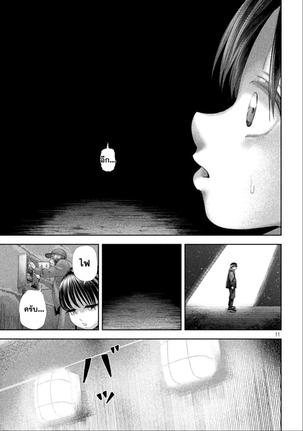 Nezumi no Hatsukoi page 11