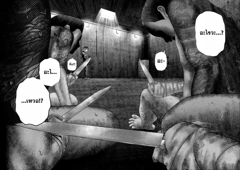 Nezumi no Hatsukoi page 12