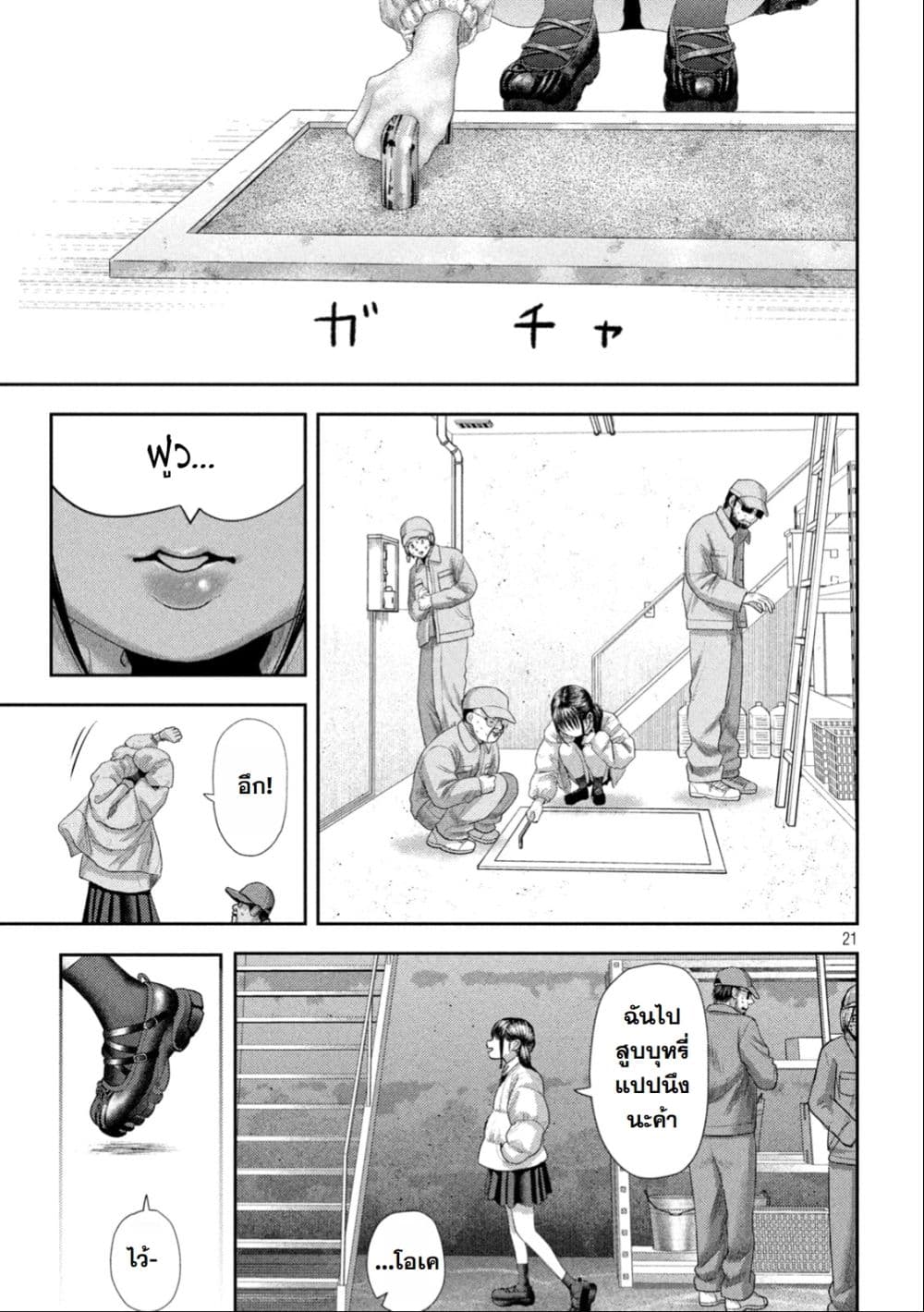 Nezumi no Hatsukoi page 20