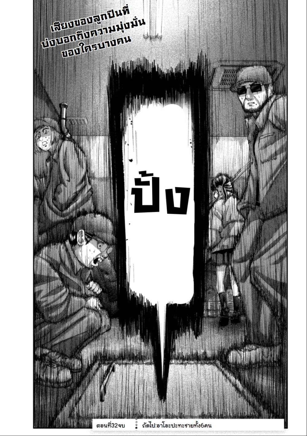 Nezumi no Hatsukoi page 21