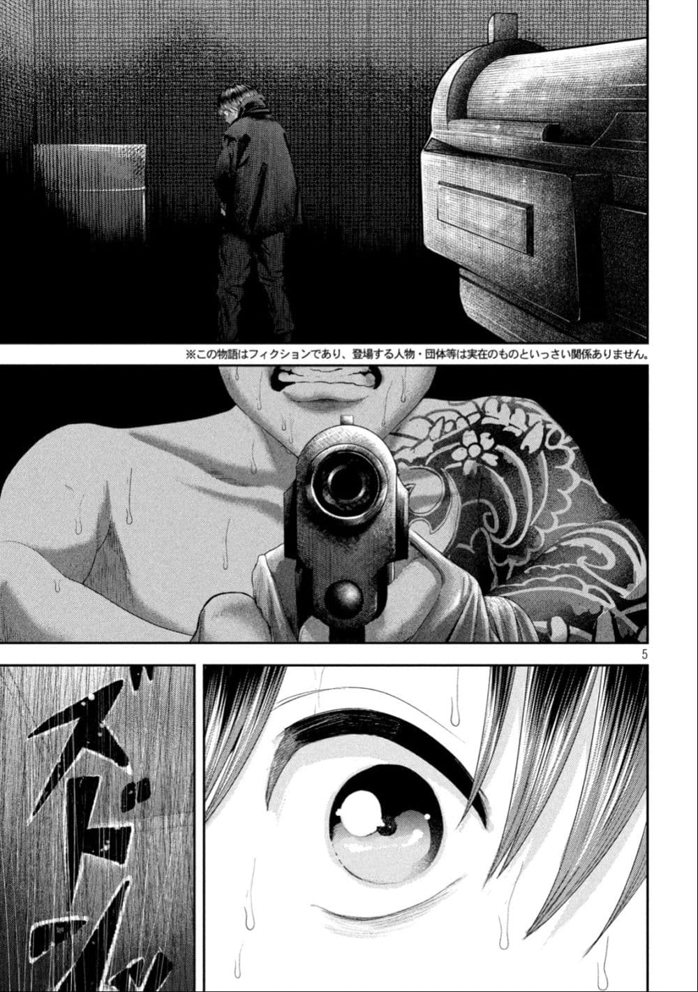 Nezumi no Hatsukoi page 5