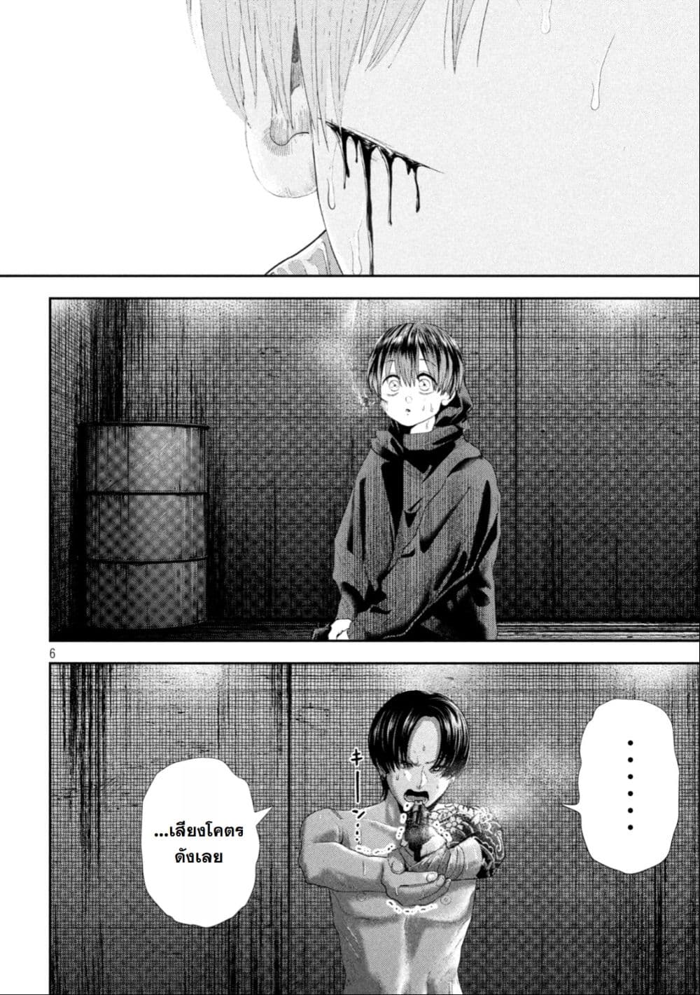 Nezumi no Hatsukoi page 6