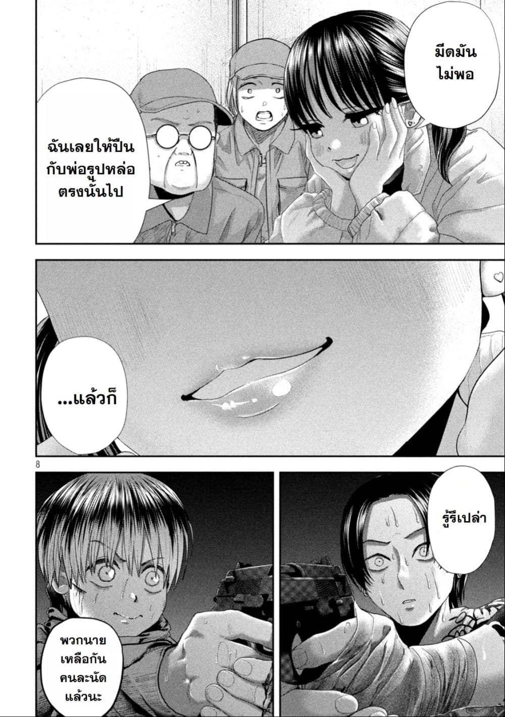 Nezumi no Hatsukoi page 8