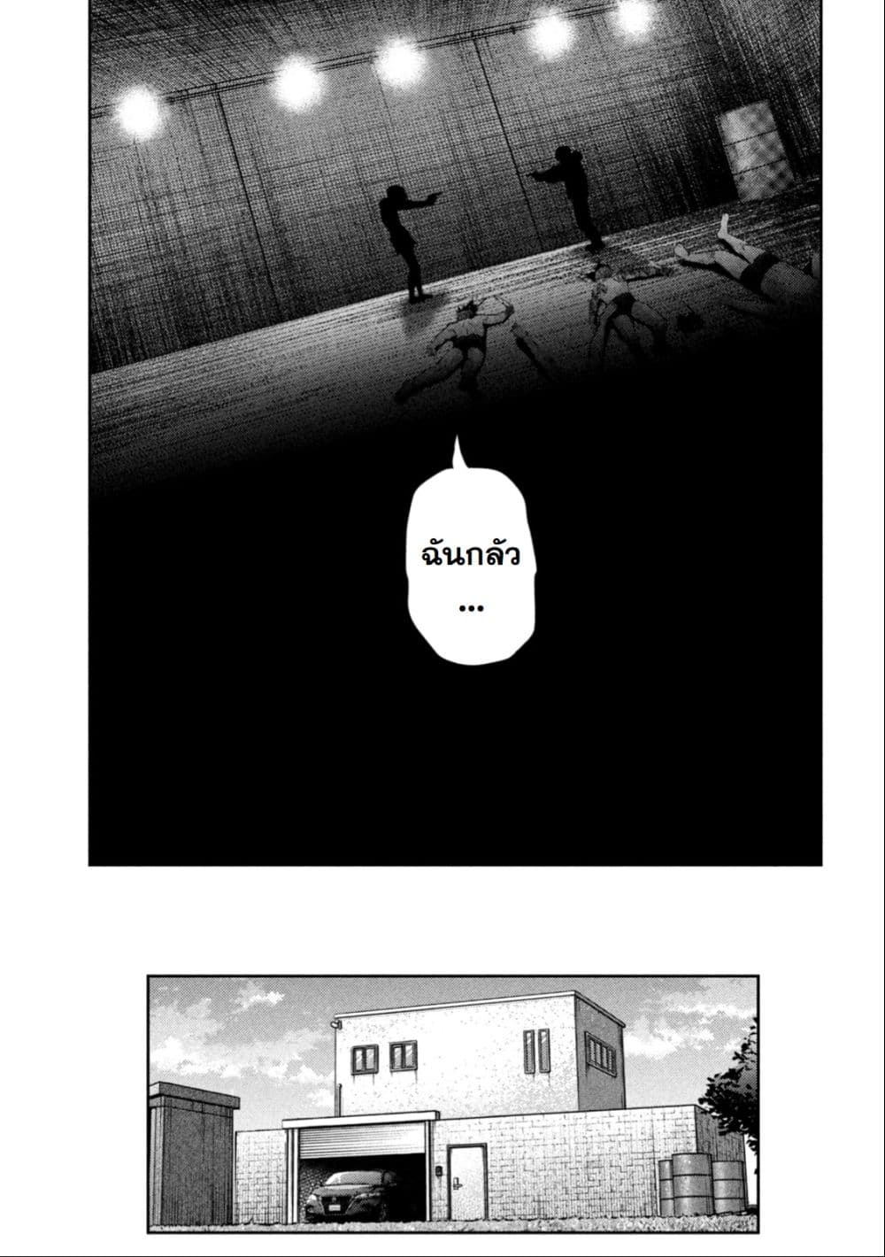 Nezumi no Hatsukoi page 17
