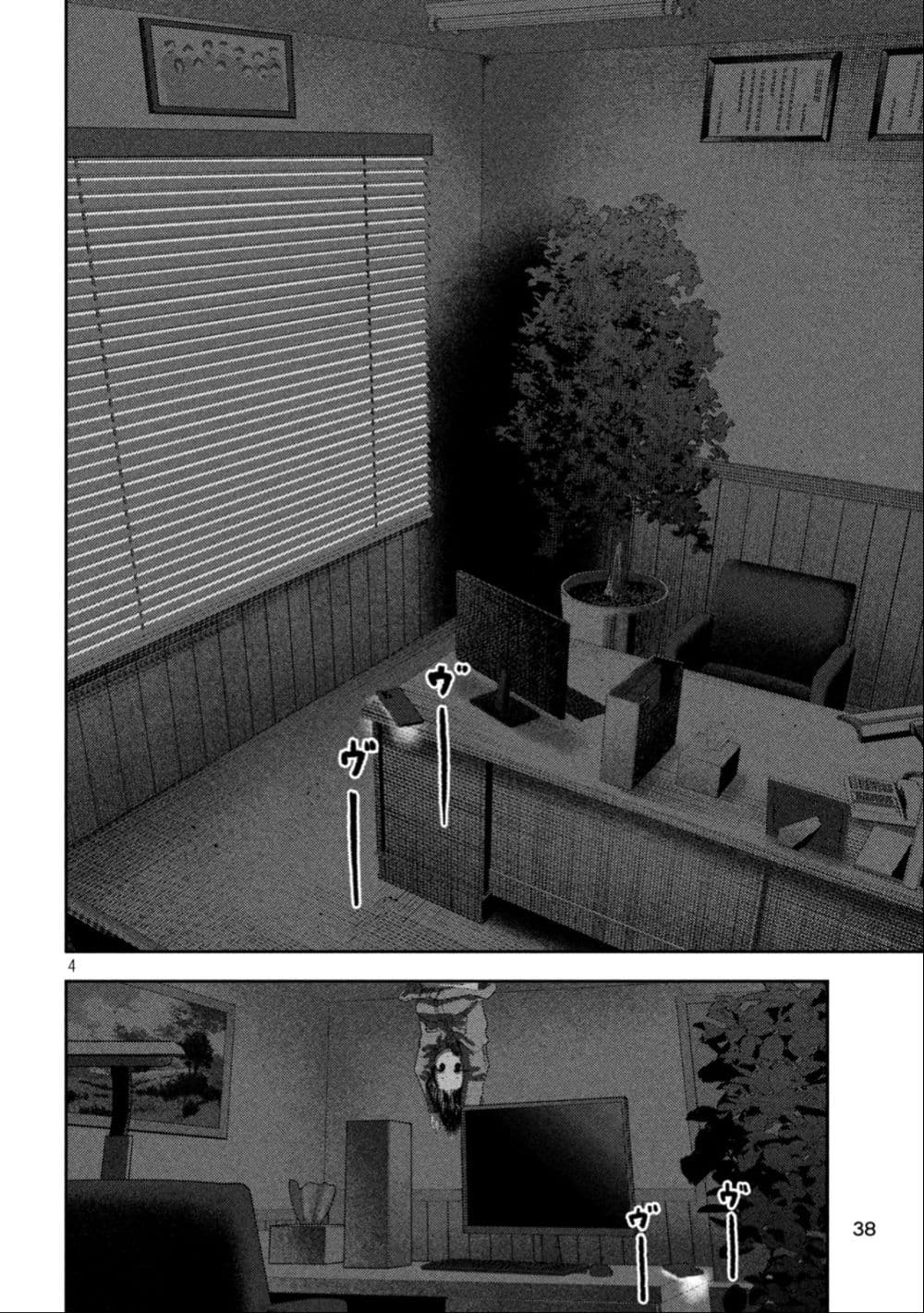 Nezumi no Hatsukoi page 4
