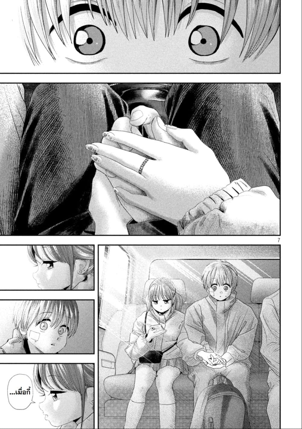 Nezumi no Hatsukoi page 7