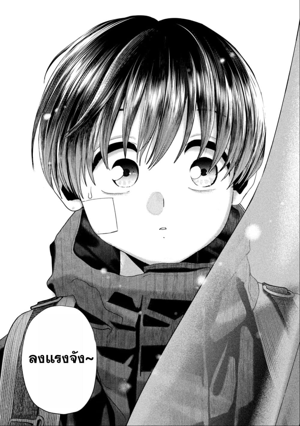 Nezumi no Hatsukoi page 17