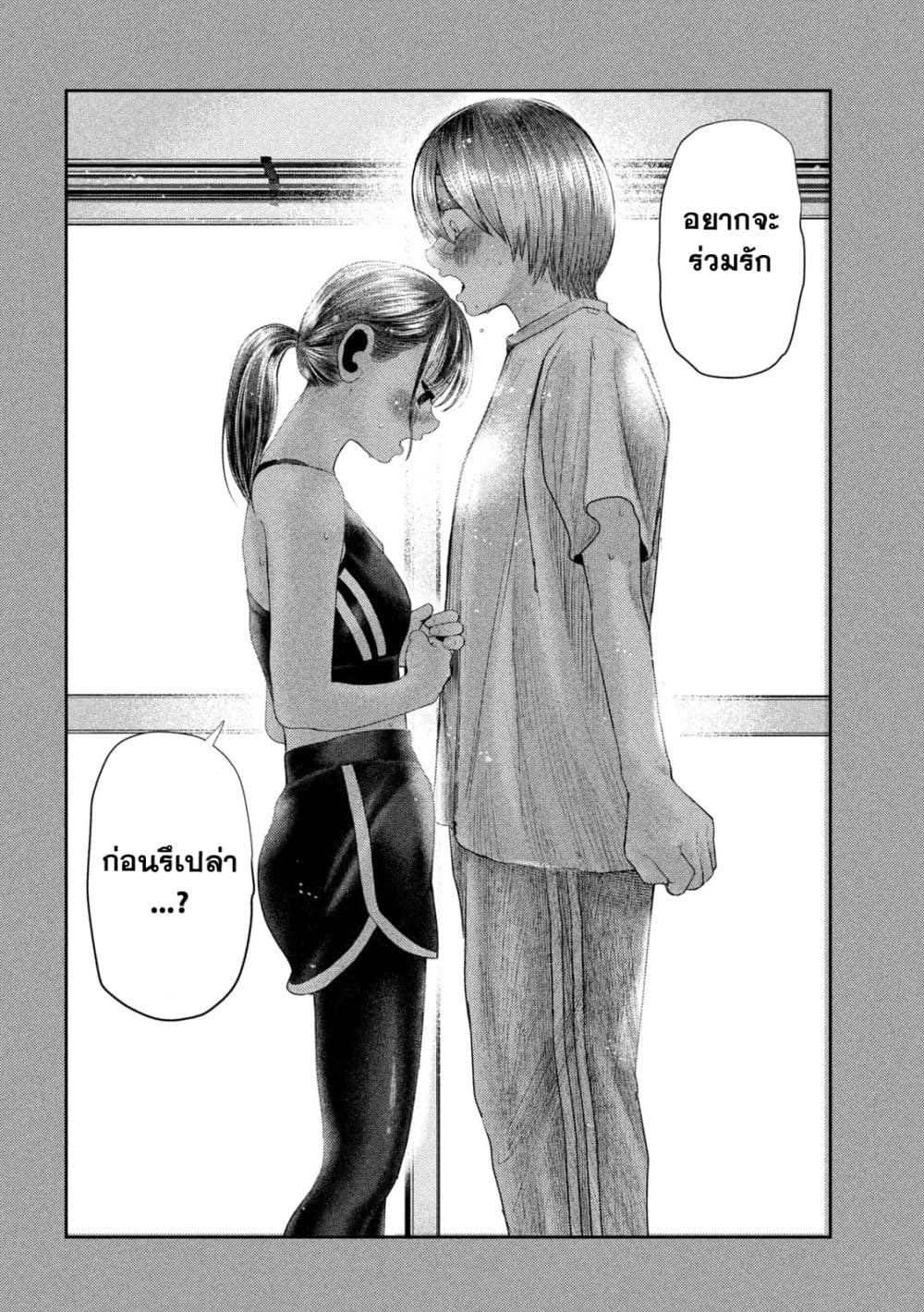 Nezumi no Hatsukoi page 10