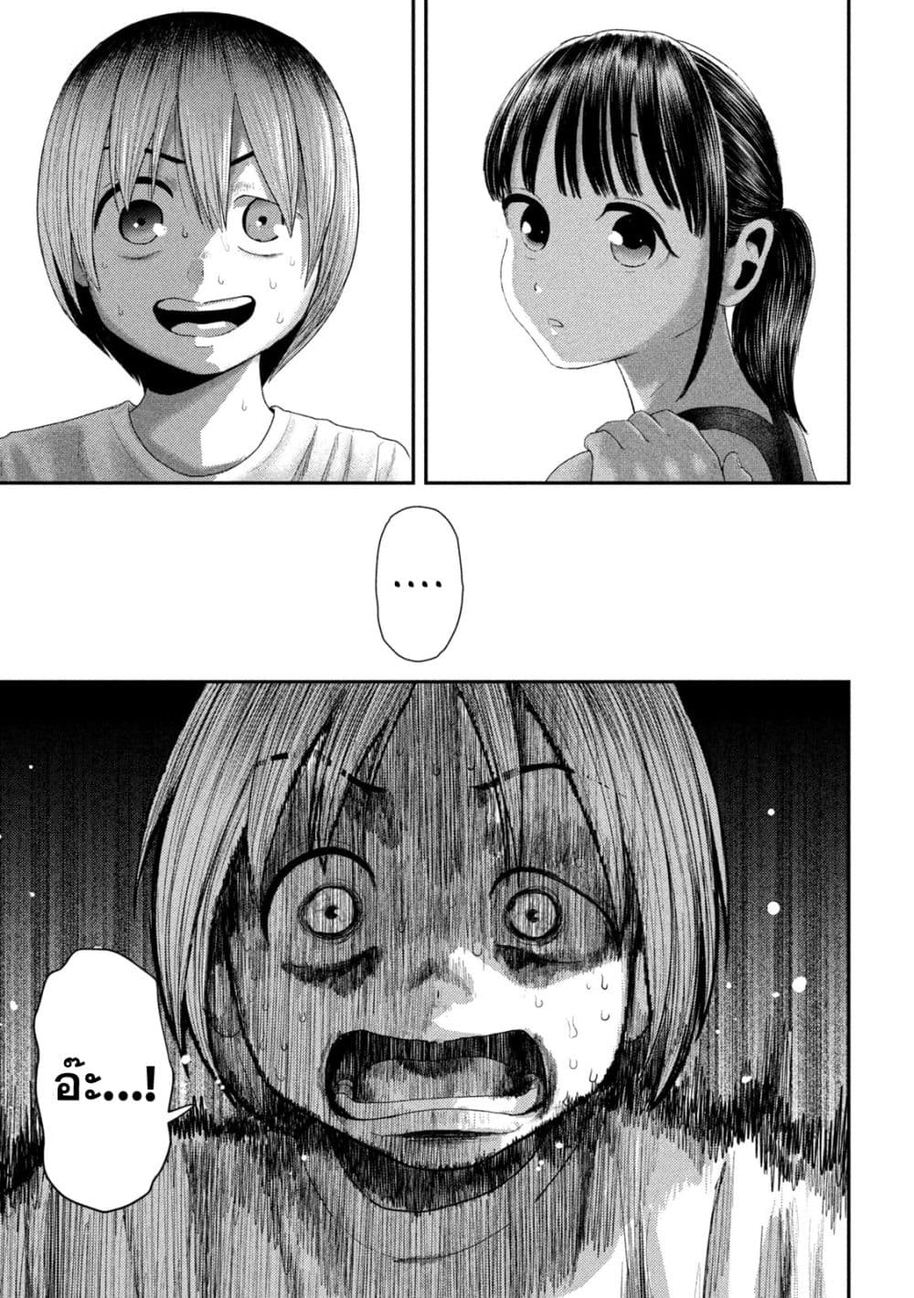 Nezumi no Hatsukoi page 7