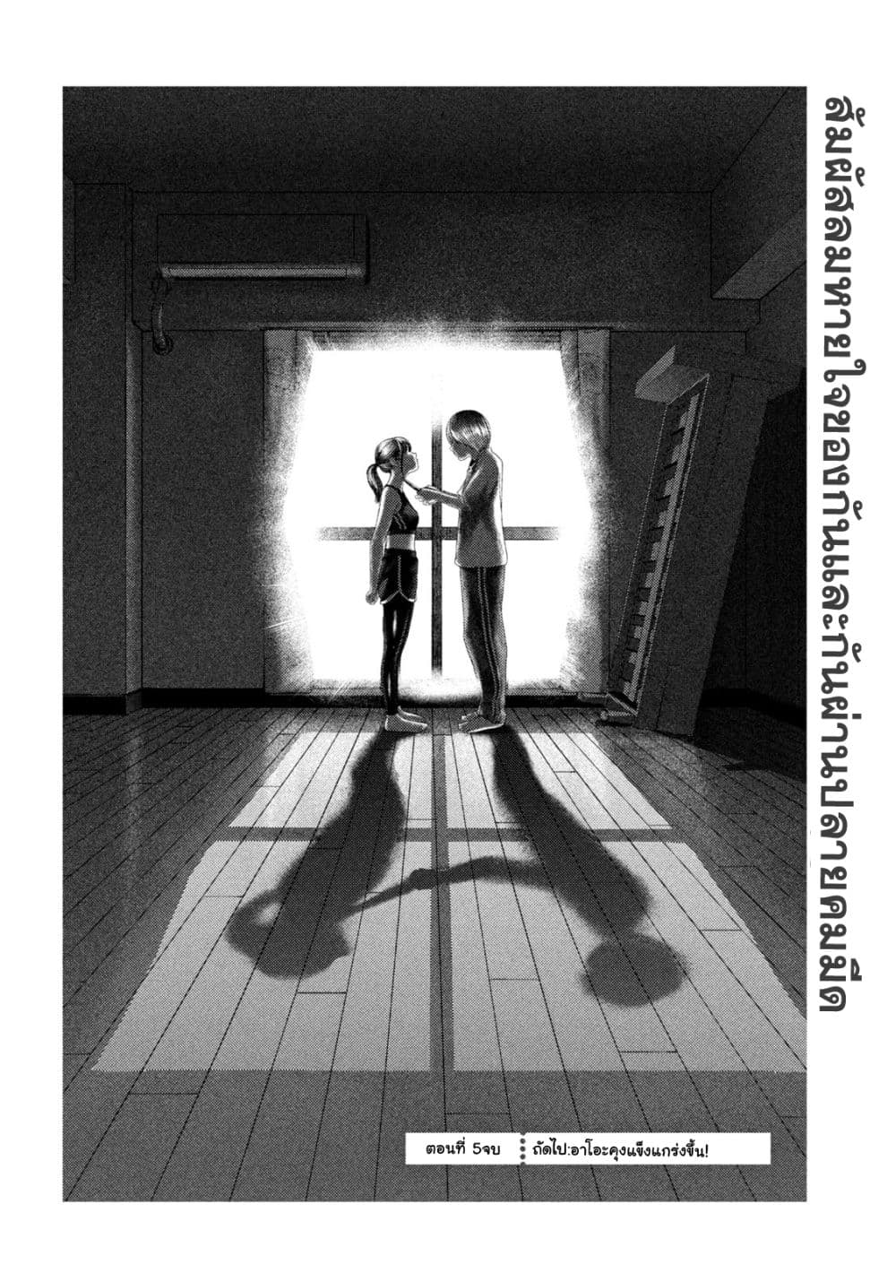 Nezumi no Hatsukoi page 17