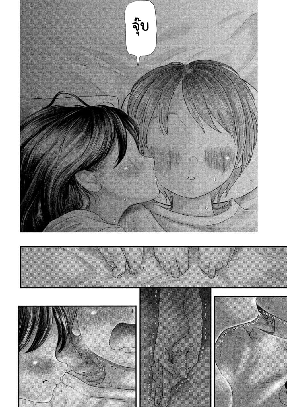 Nezumi no Hatsukoi page 10