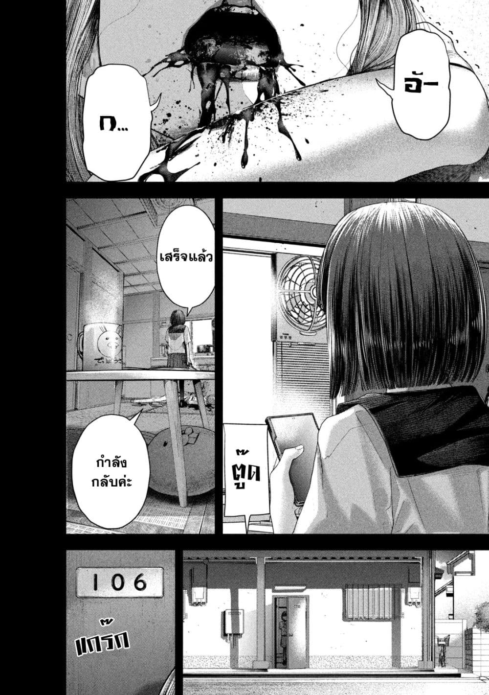 Nezumi no Hatsukoi page 14