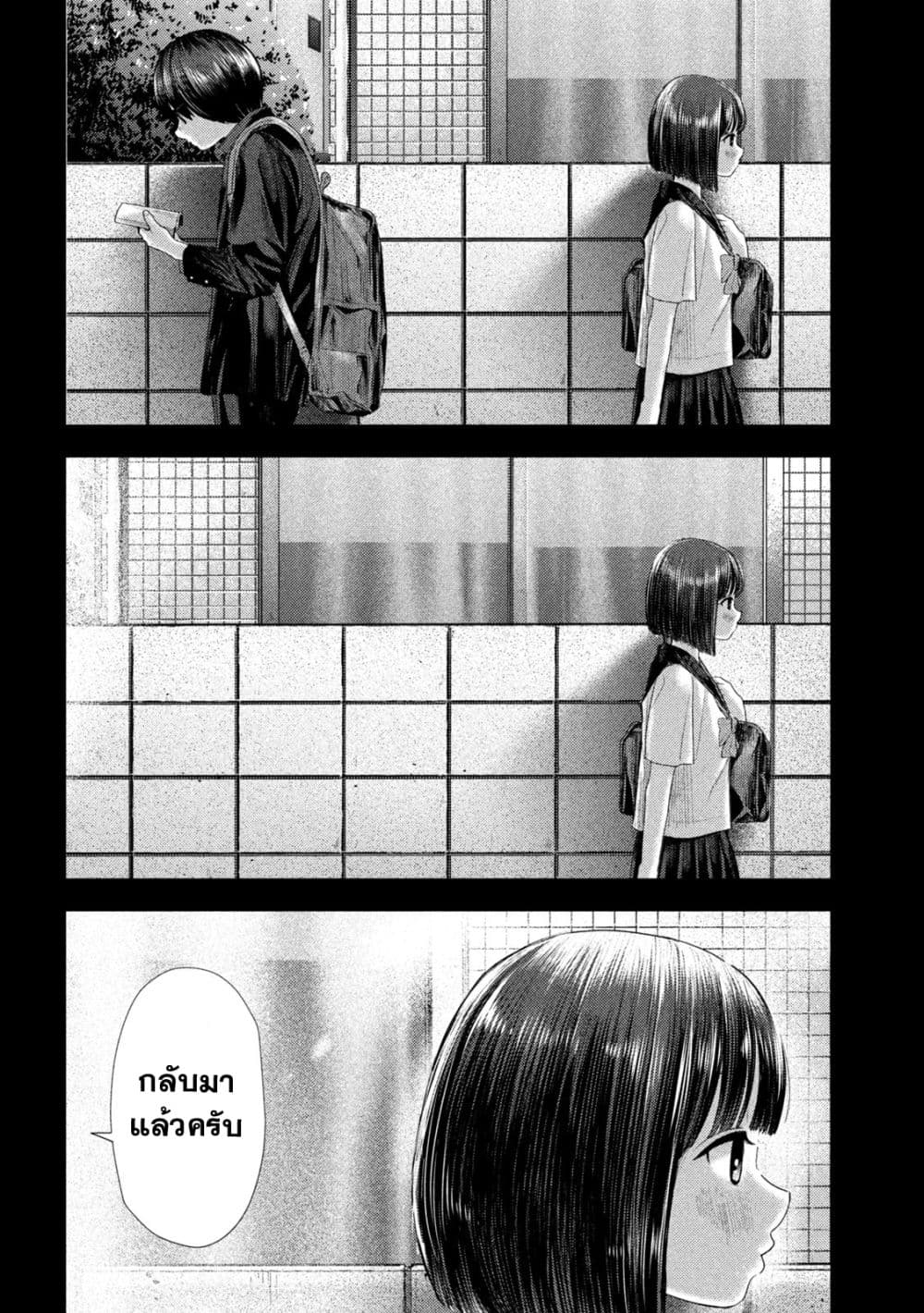 Nezumi no Hatsukoi page 16