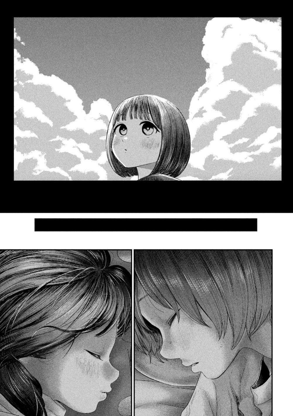 Nezumi no Hatsukoi page 20
