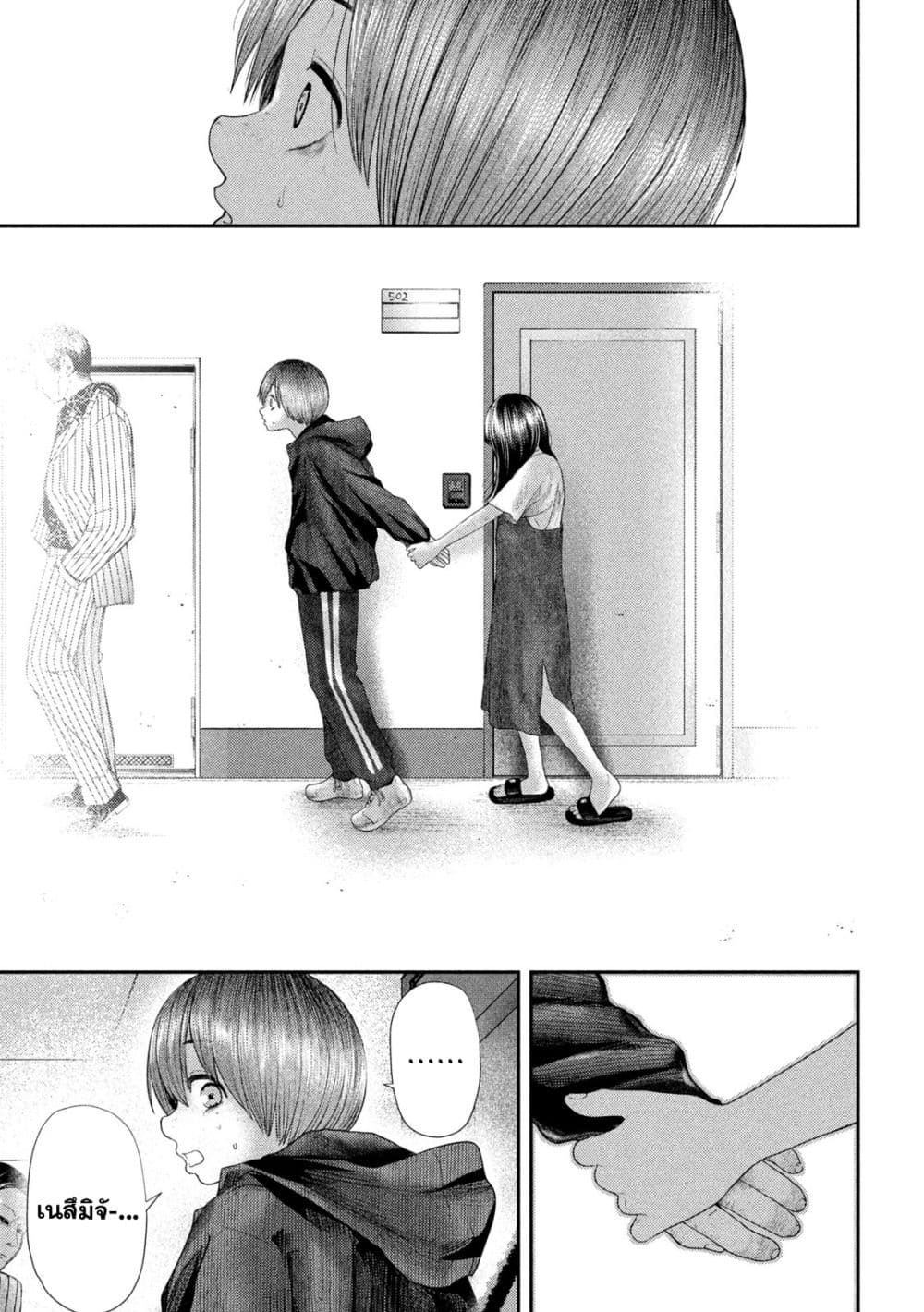 Nezumi no Hatsukoi page 5