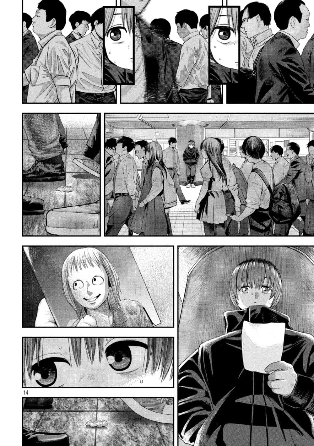 Nezumi no Hatsukoi page 14
