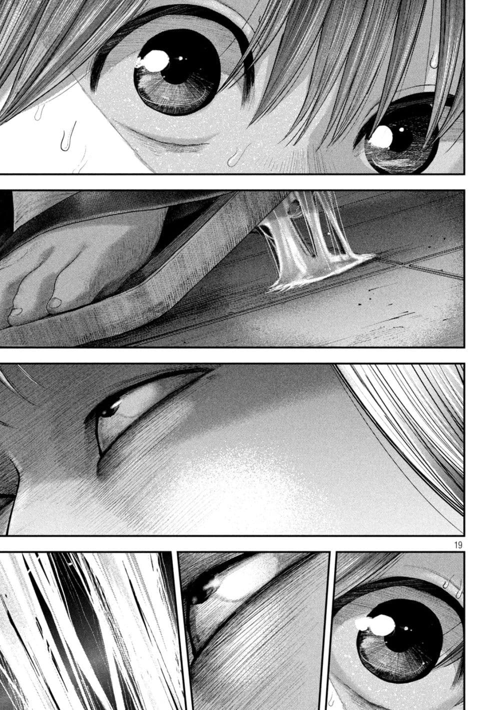 Nezumi no Hatsukoi page 19