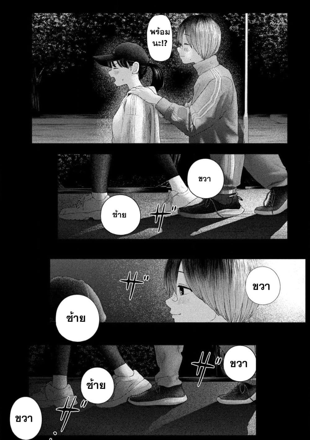 Nezumi no Hatsukoi page 3