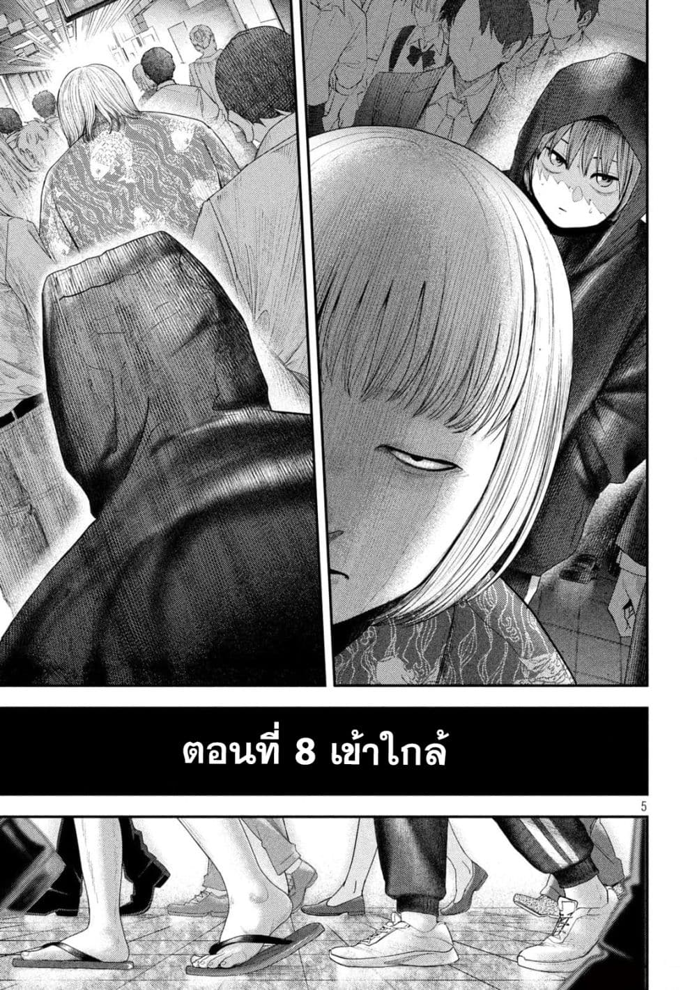 Nezumi no Hatsukoi page 5