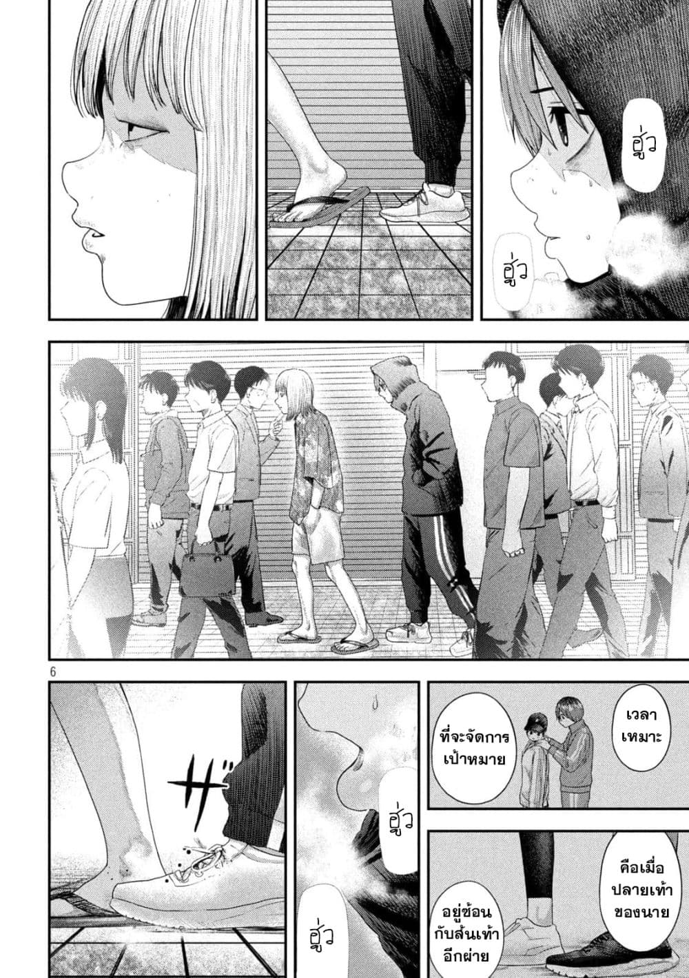 Nezumi no Hatsukoi page 6