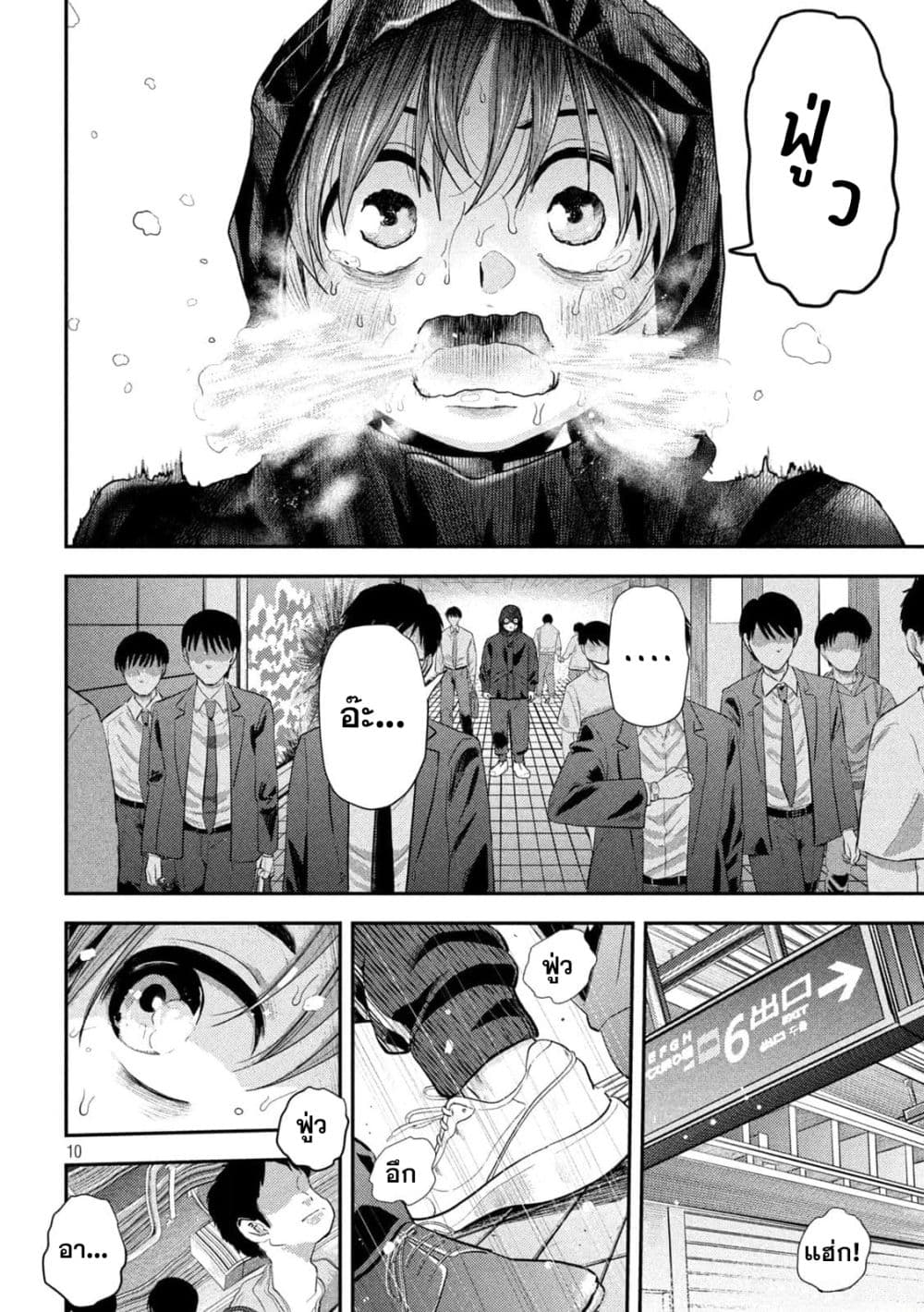 Nezumi no Hatsukoi page 10