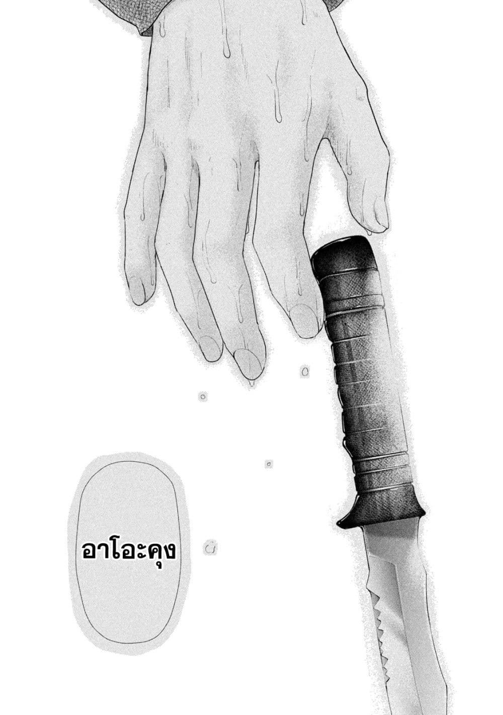 Nezumi no Hatsukoi page 3
