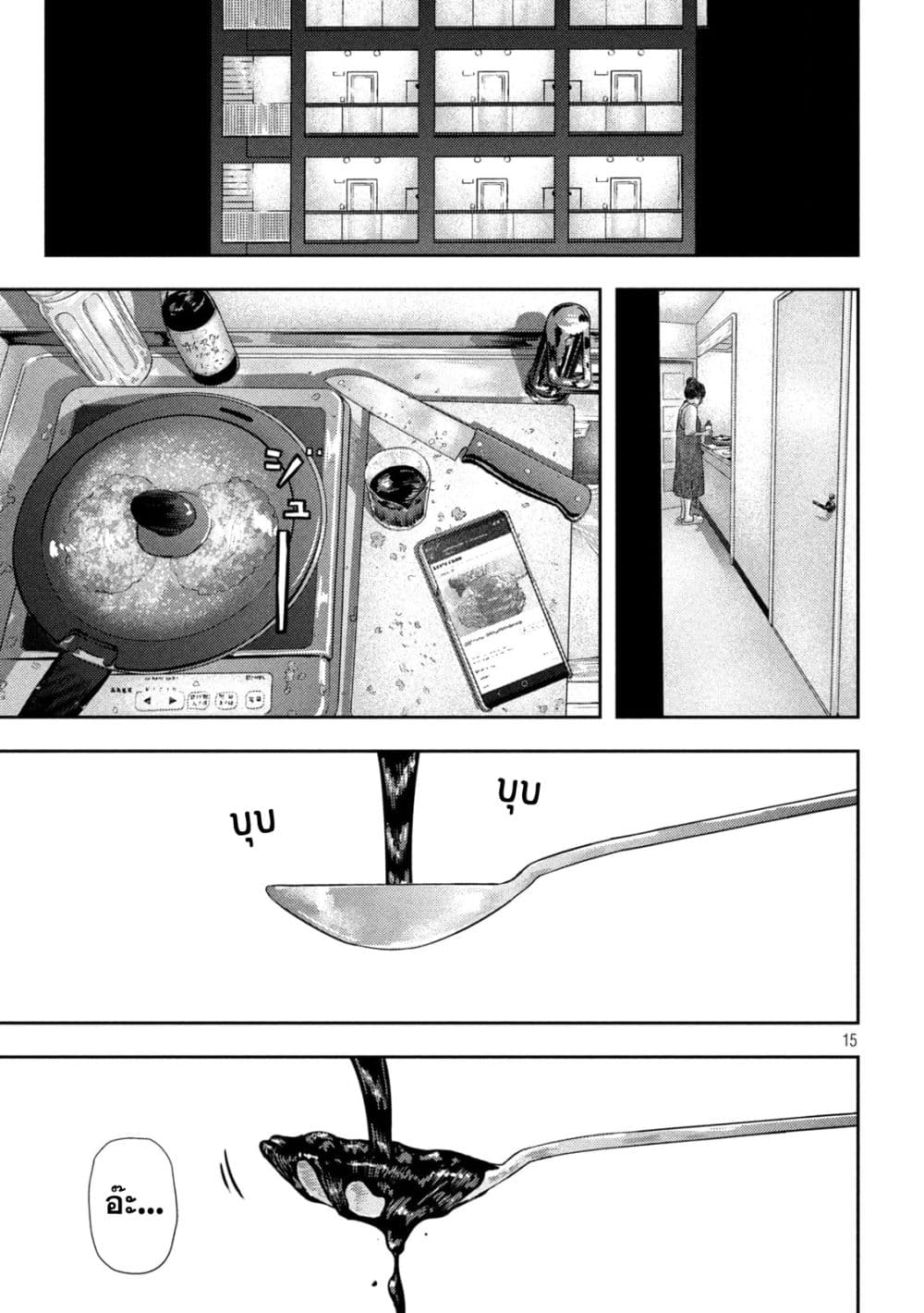 Nezumi no Hatsukoi page 14