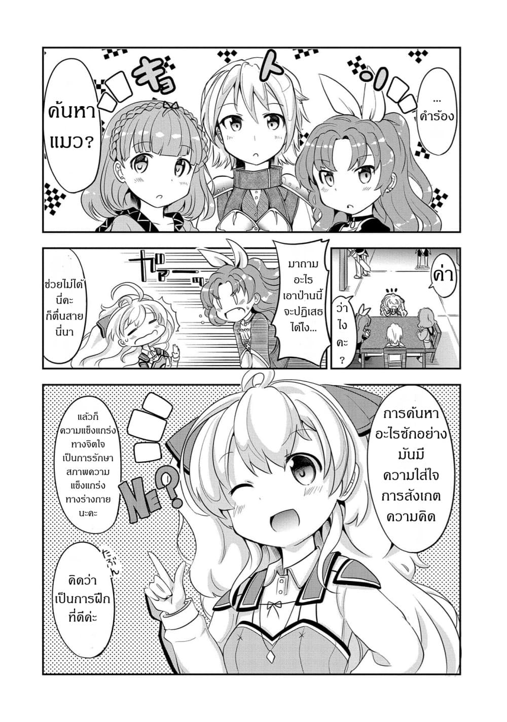 Nichijou ha Heikinchi page 3