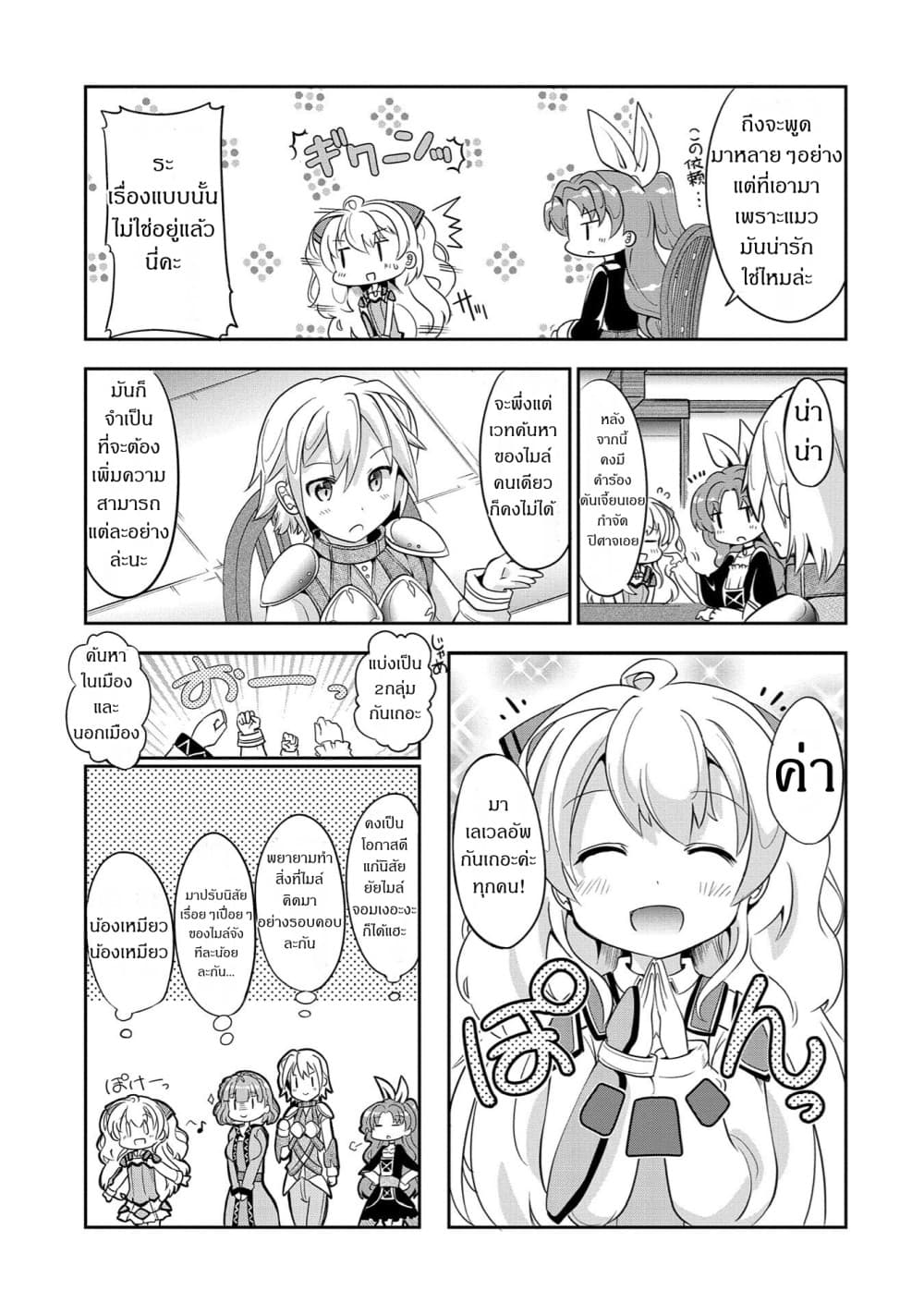 Nichijou ha Heikinchi page 4
