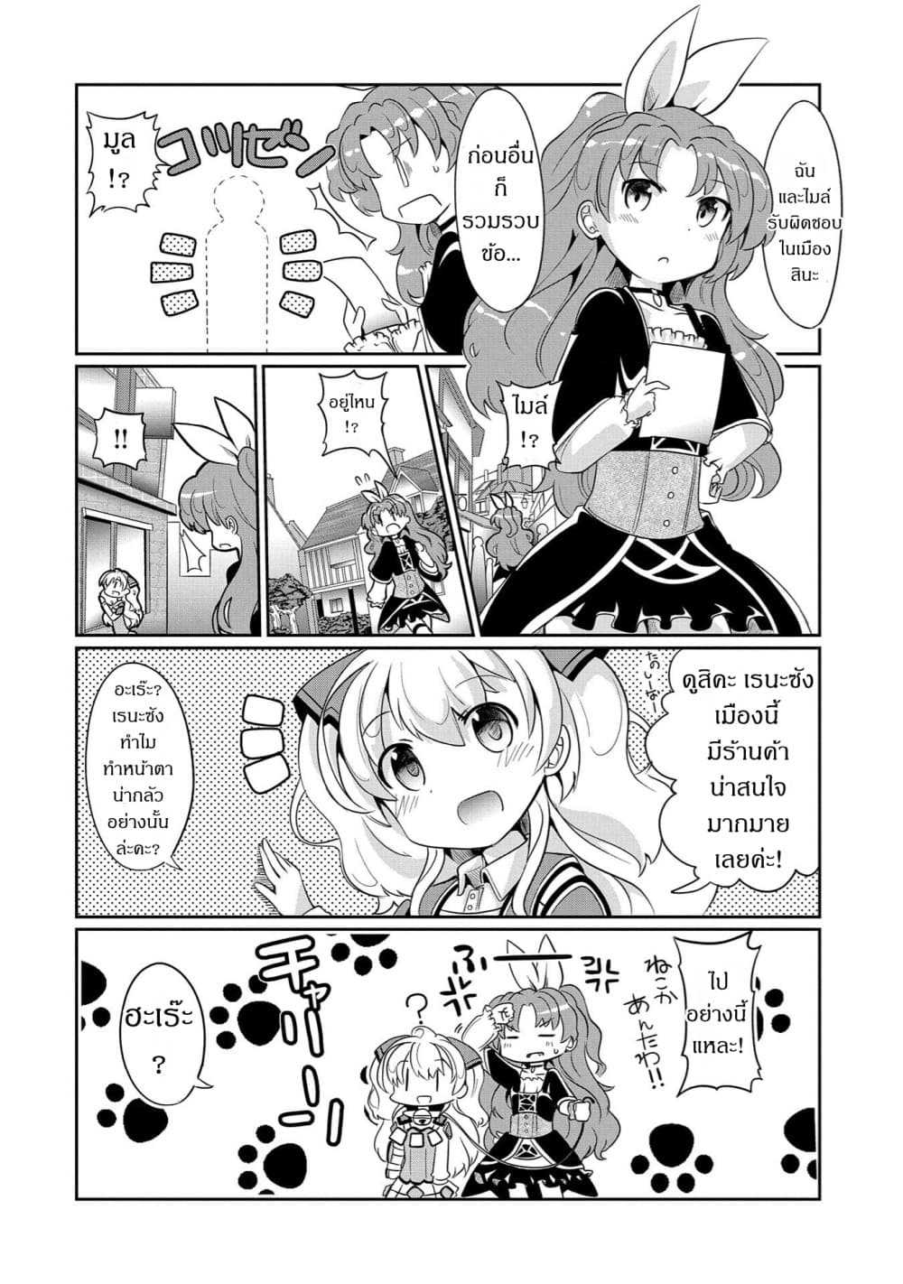 Nichijou ha Heikinchi page 5