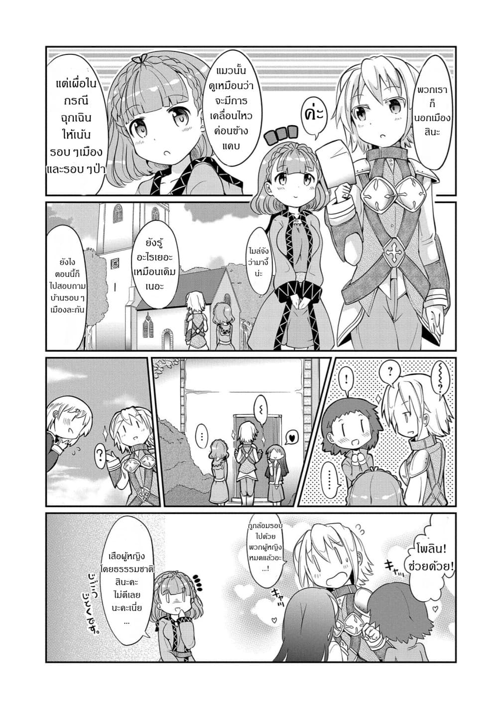 Nichijou ha Heikinchi page 6