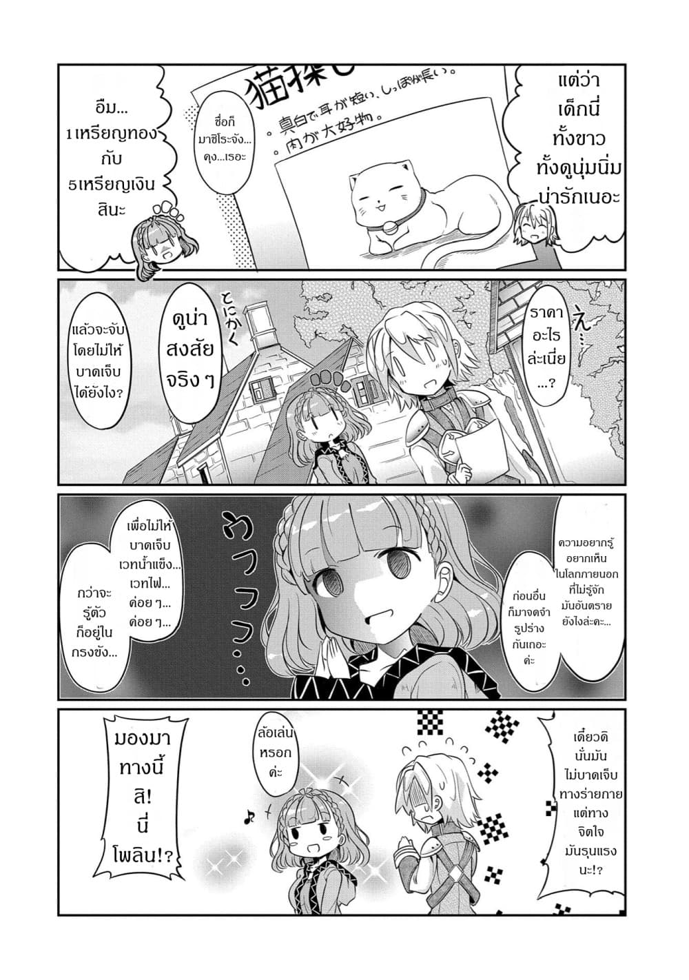 Nichijou ha Heikinchi page 7