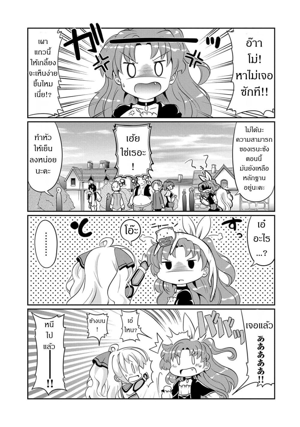 Nichijou ha Heikinchi page 8