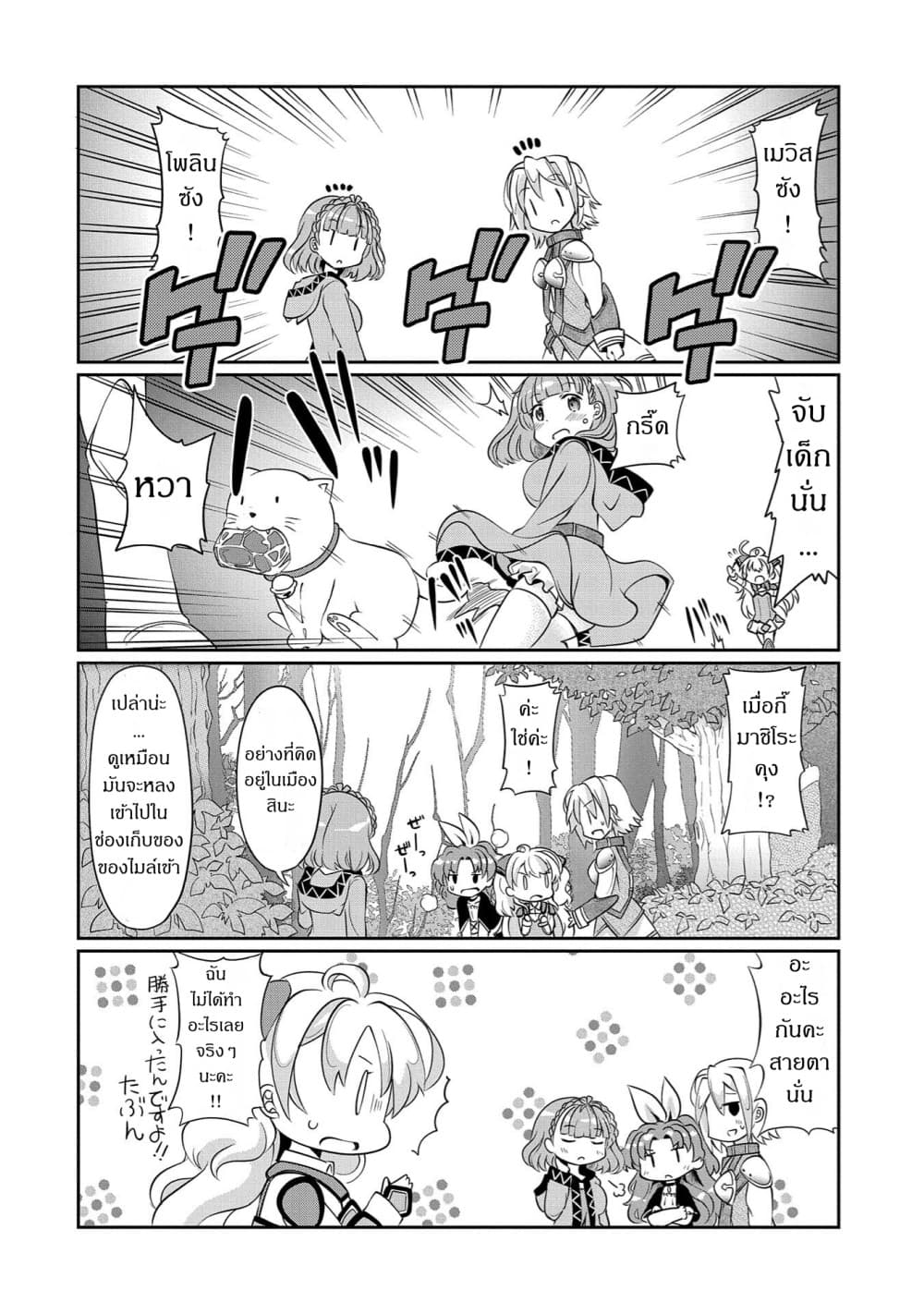 Nichijou ha Heikinchi page 9