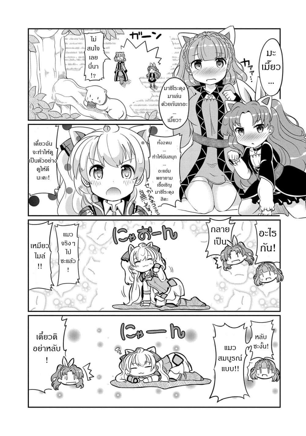 Nichijou ha Heikinchi page 10