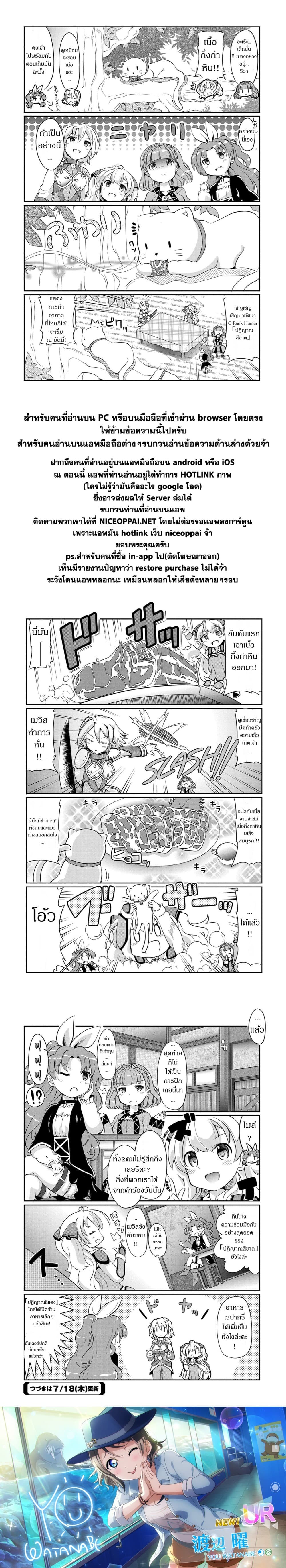 Nichijou ha Heikinchi page 11
