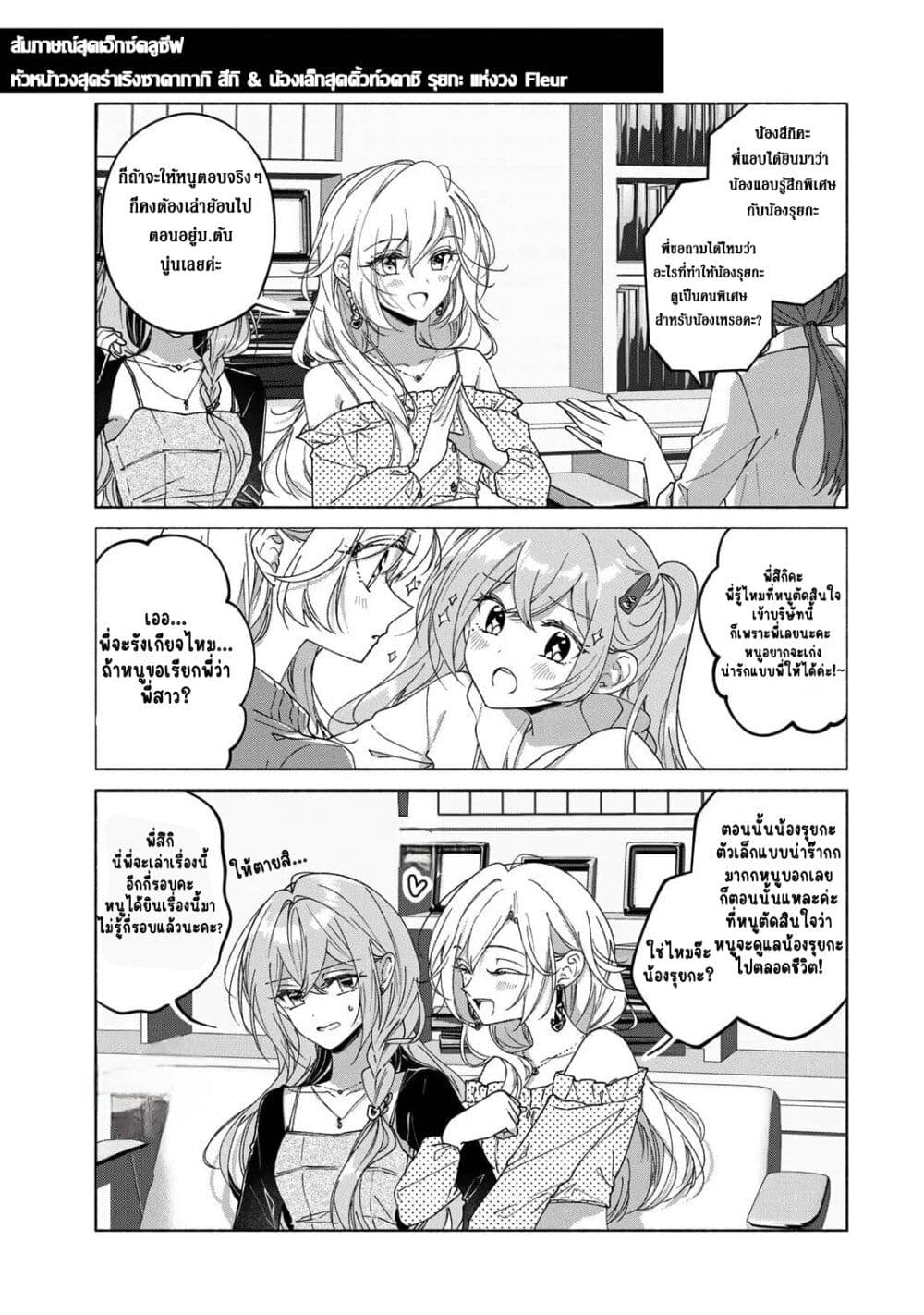 Nichijou Yametara Shitai Koto page 2