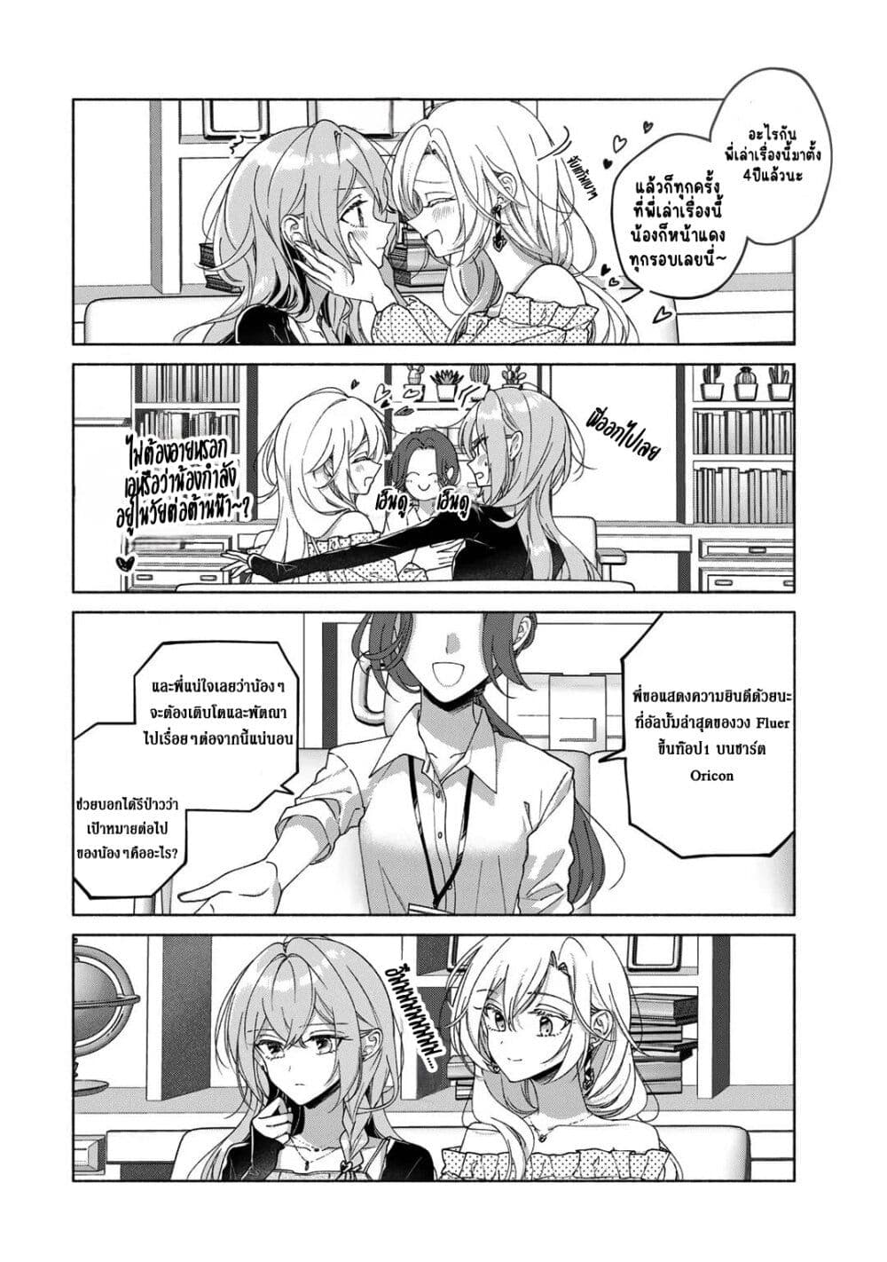 Nichijou Yametara Shitai Koto page 3