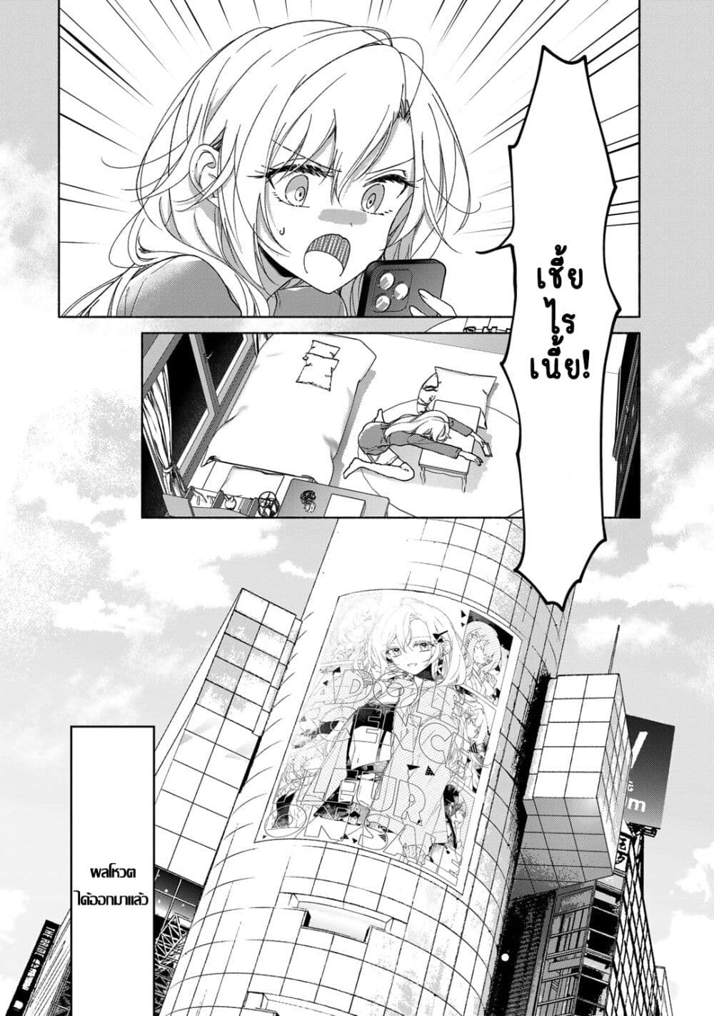 Nichijou Yametara Shitai Koto page 5