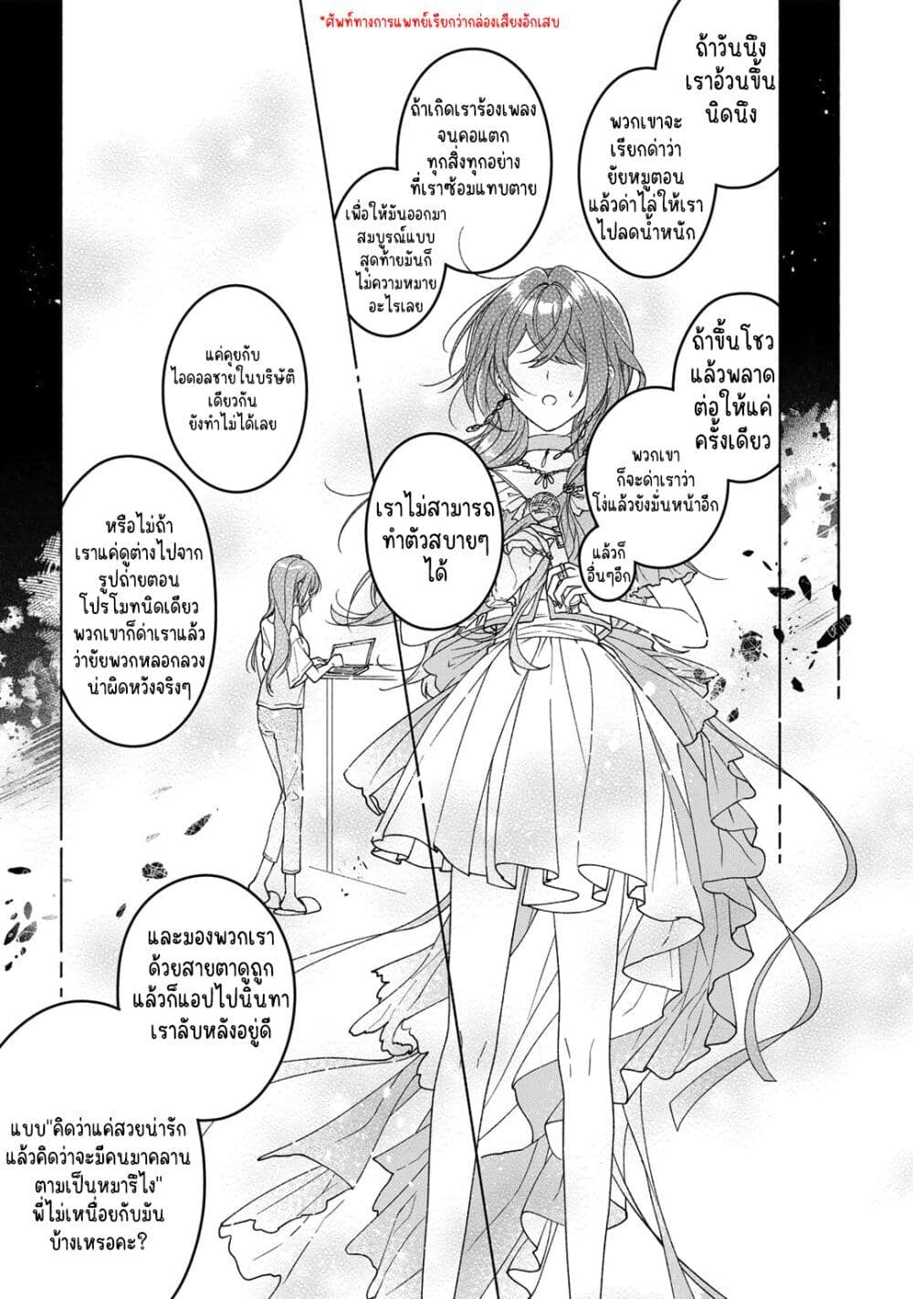 Nichijou Yametara Shitai Koto page 12