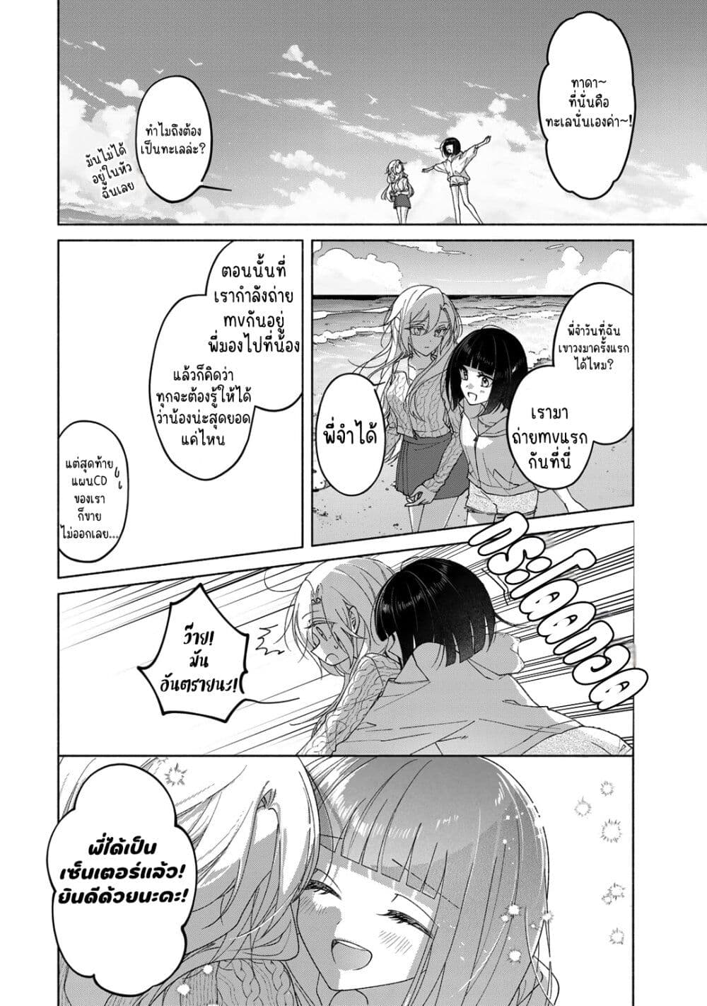 Nichijou Yametara Shitai Koto page 15
