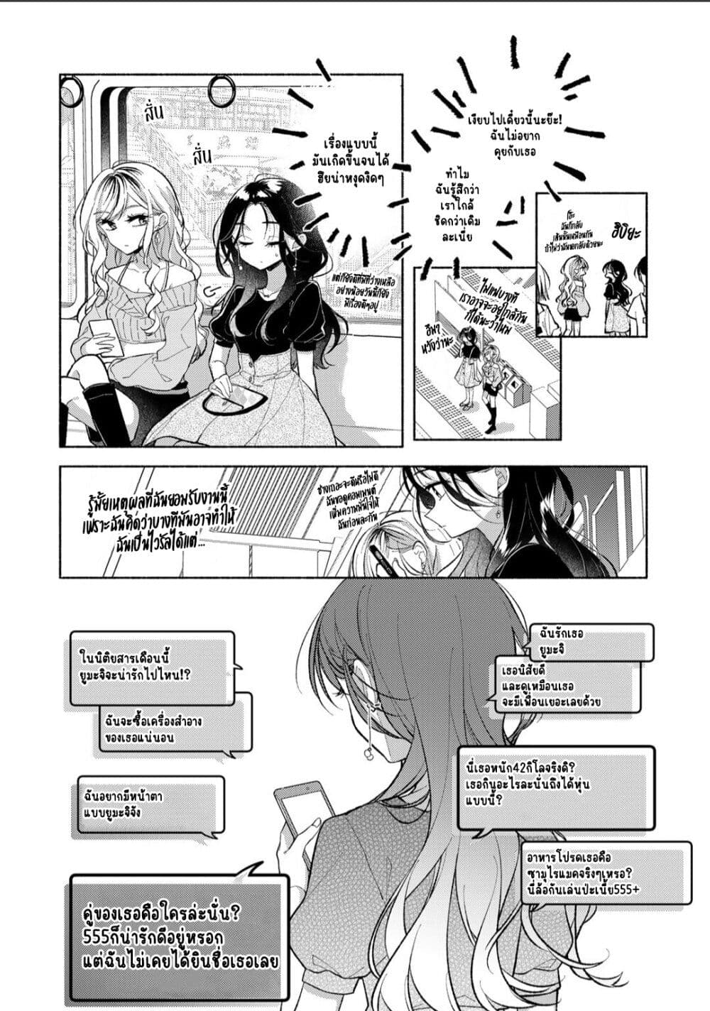Nichijou Yametara Shitai Koto page 6
