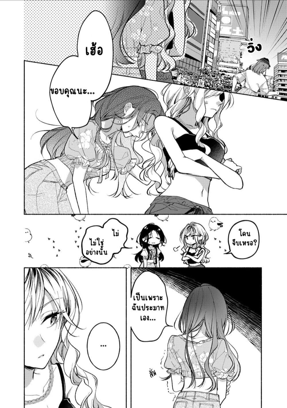 Nichijou Yametara Shitai Koto page 14