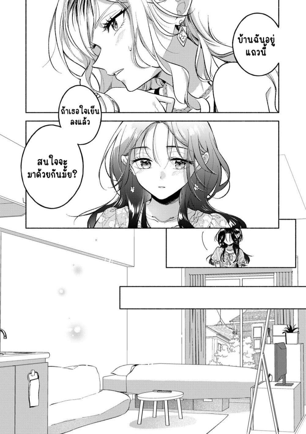Nichijou Yametara Shitai Koto page 15