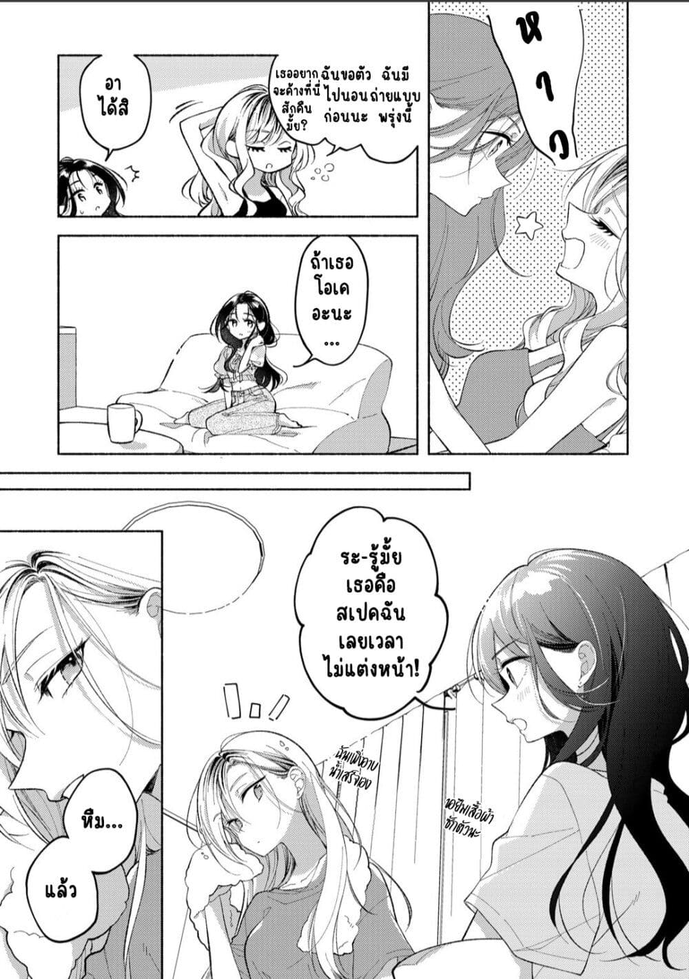 Nichijou Yametara Shitai Koto page 21