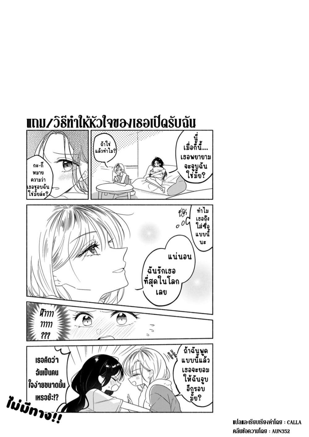 Nichijou Yametara Shitai Koto page 23